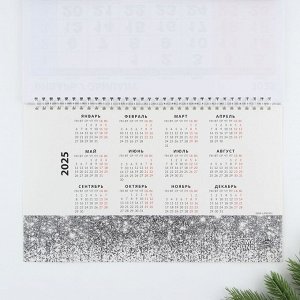 Календарь квартальный «С новым счастьем», 29,5 х 73 см