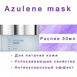 Mask питательная маска для лица с азуленом