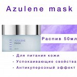 Mask питательная маска