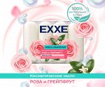 EXXE Косметическое мыло &quot;Роза и грейпфрут&quot; 4*70г (БЕЛОЕ) ЭКОПАК