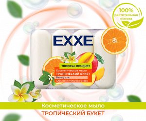 EXXE Косметическое мыло "Тропический букет" 4*70г (БЕЛОЕ) ЭКОПАК