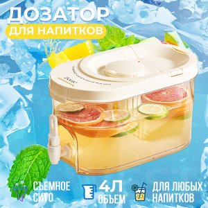 Дозатор для напитков Gold Kettle / 4 л