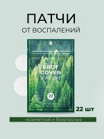 Тонкие патчи от прыщей SKIN1004 Tea-Trica Spot Cover Patch