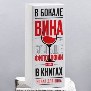 Бокал для вина «Душнила», на Новый Год, 360 мл.