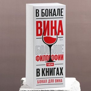 Бокал для вина «Беру новый год на себя», на Новый Год, 360 мл.