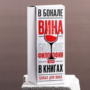 Бокал для вина «Новогоднее настроение», на Новый Год, 360 мл.