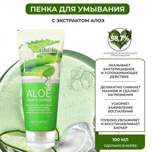 Ekel cosmetics Ekel Пенка для умывания Foam Cleanser Aloe (Алоэ)
