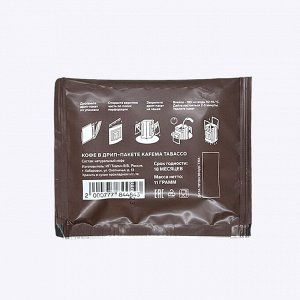 Кофе в дрип-пакетах Tabacco