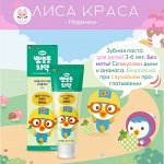 PORORO Детская зубная паста TOOTHPASTE FOR KIDS MELON