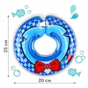 Круг детский на шею, для купания, «Джентльмен», от 1 мес, двухкамерный, с погремушками