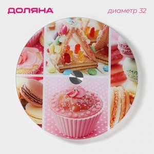 Подставка для торта Доляна «Сладости», d=32 см, вращающаяся, стекло, разноцветная