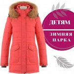 Подростковое