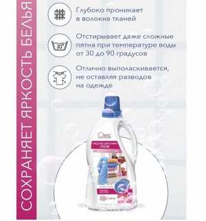 ROMAX Жидкое ср-во для стирки Happy House COLOR, 1,5кг