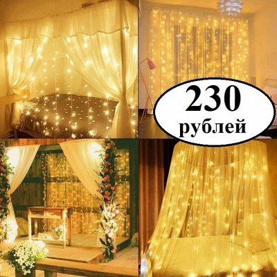 Новогодние гирлянды🎄. Все для Нового года