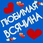 Любимая экономка! Цены снижены