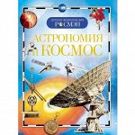 РОСМЭН 16 Выкуп 3