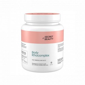 BODY LITHOCOMPLEX для глубокой гигиены кожи тела