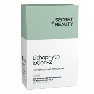 Sec*ret of Bea*uty "LITHOPHYTOLOTION-2 для сухих волос", 20 пак