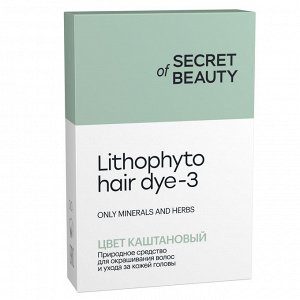 Sec*ret of Bea*uty "LITHOPHYTOКРАСКА-3 КАШТАНОВЫЙ"