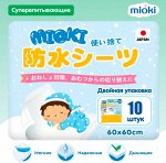 Пеленки MIOKI 60*60 10шт