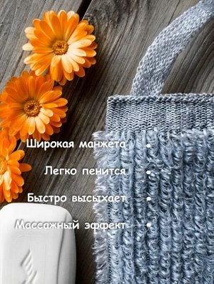 Мочалка для тела