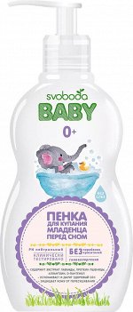 Пенка для купания младенца перед сном SVOBODA baby 0+