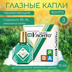 V.Rohto New Капли для глаз витаминизированные увлажняющие с пантенолом,13 мл