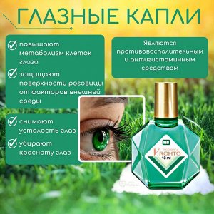 V.Rohto New Капли для глаз витаминизированные увлажняющие с пантенолом,13 мл