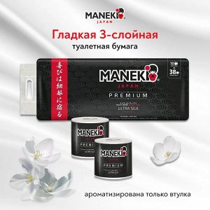 Бумага туалетная "Maneki" B&W (ЧЕРНАЯ) 3 слоя, 214 л., 30 м, гладкая, с ароматом жасмина, 10 р./уп.