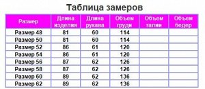 Туника "Песочный"