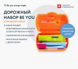 Курапрокс Дорожный набор в оранжевом боксе, 4 товара (Curaprox, Be You)
