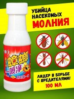 Жидкость от тараканов/Средство для борьбы с тараканами