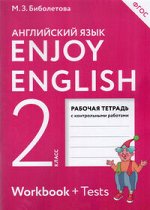 Анг яз Биболетова 2кл ФГОС р/т + контрольные работы дрофа 2022г