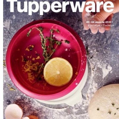 Tupperware!  (04.10.2023)