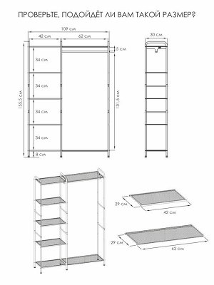 Гардеробная система "Валенсия 1" (VALENCIA 1 clothes rack) 890х329х94мм