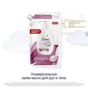 NEW ! DOVE жидкое крем-мыло КОКОС И МИНДАЛЬНОЕ МОЛОЧКО с 1/4 увлажняющего крема 500 мл