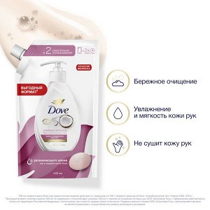 NEW ! DOVE жидкое крем-мыло КОКОС И МИНДАЛЬНОЕ МОЛОЧКО с 1/4 увлажняющего крема 500 мл