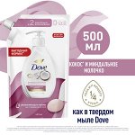 NEW ! DOVE жидкое крем-мыло КОКОС И МИНДАЛЬНОЕ МОЛОЧКО с 1/4 увлажняющего крема 500 мл