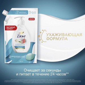 NEW ! DOVE жидкое крем-мыло ИНЖИР И ЛЕПЕСТКИ АПЕЛЬСИНА с 1/4 увлажняющего крема 500 мл