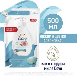 NEW ! DOVE жидкое крем-мыло ИНЖИР И ЛЕПЕСТКИ АПЕЛЬСИНА с 1/4 увлажняющего крема 500 мл