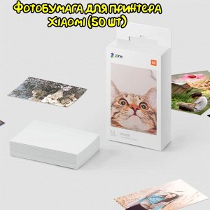 Фотобумага, бумага для фотопринтера Xiaomi 50 шт