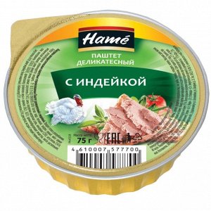 Паштет "Хаме" 75г из индейки деликатесный