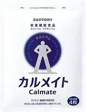 SANTORY Calmate - кальций, магний и лактулоза для ежедневной поддержки костей