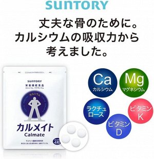 SANTORY Calmate - кальций, магний и лактулоза для ежедневной поддержки костей