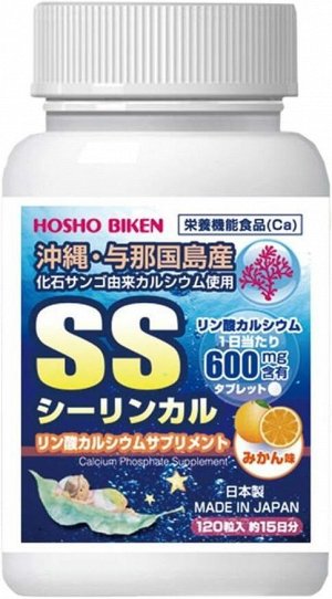Hosho Biken Okinawa Calcium - кальций из кораллов c Окинавы для поддержки костей