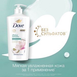 NEW ! Dove крем-гель для душа ФИСТАШКОВЫЙ КРЕМ И МАГНОЛИЯ ДЛЯ ВСЕЙ СЕМЬИ бессульфатный с сывороткой тройного увлажнения 610 мл