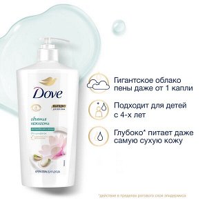 NEW ! Dove крем-гель для душа ФИСТАШКОВЫЙ КРЕМ И МАГНОЛИЯ ДЛЯ ВСЕЙ СЕМЬИ бессульфатный с сывороткой тройного увлажнения 610 мл