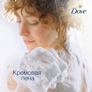 NEW ! Dove крем-гель для душа ДЛЯ ВСЕЙ СЕМЬИ КЛУБНИКА-ЛАЙМ бессульфатный на основе ухаживающей формулы 250 мл