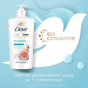 NEW ! DOVE крем-гель для душа ИНЖИР И ЛЕПЕСТКИ АПЕЛЬСИНА ДЛЯ ВСЕЙ СЕМЬИ бессульфатный с сывороткой тройного увлажнения 610 мл