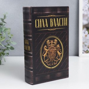 Сейф-книга дерево кожзам ""Сила власти"" 21х13х5 см